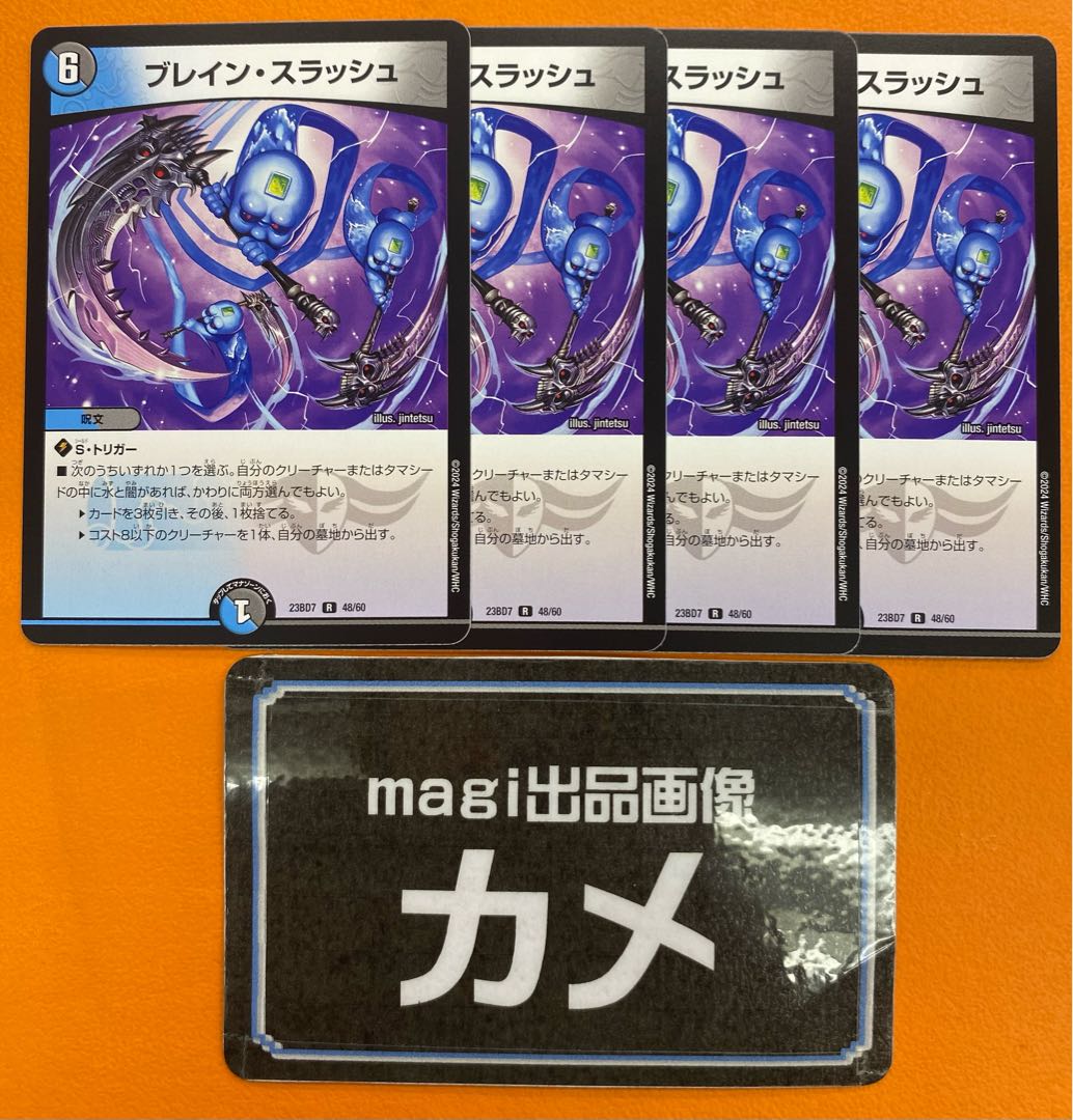 ブレイン・スラッシュ R 24/75の通販 カメ(1578333567) | magi ブレイン・スラッシュ R 24/75の通販 カメ(1578333567) | magi