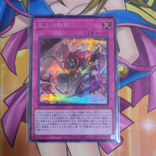 聖王の粉砕　シークレットレア　UT01-JP056 1枚