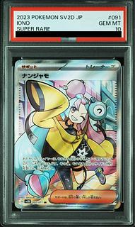 加工エラー 魂抜】ナンジャモのハラバリー SR PSA 10 - メルカリ