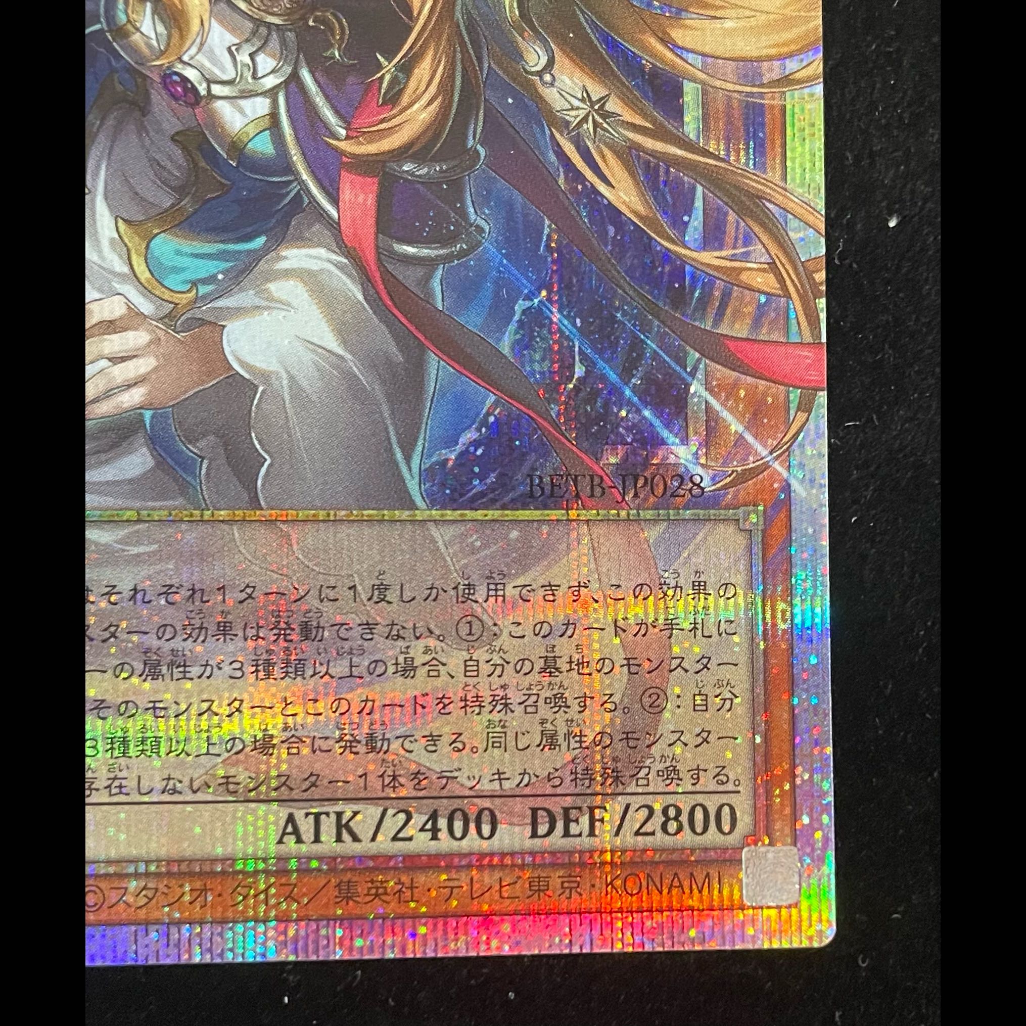 Spirit Consort Dryad (Overframe) Prismatic Secret Rare BETB-JP028 1枚