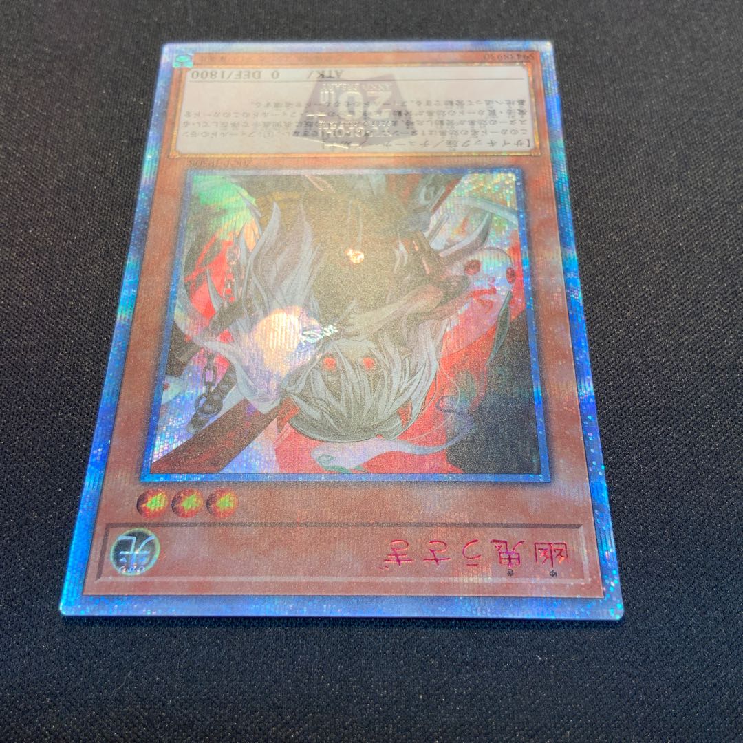 Ghost Ogre & Snow Rabbit 20th Secret Rare JPS08 1枚