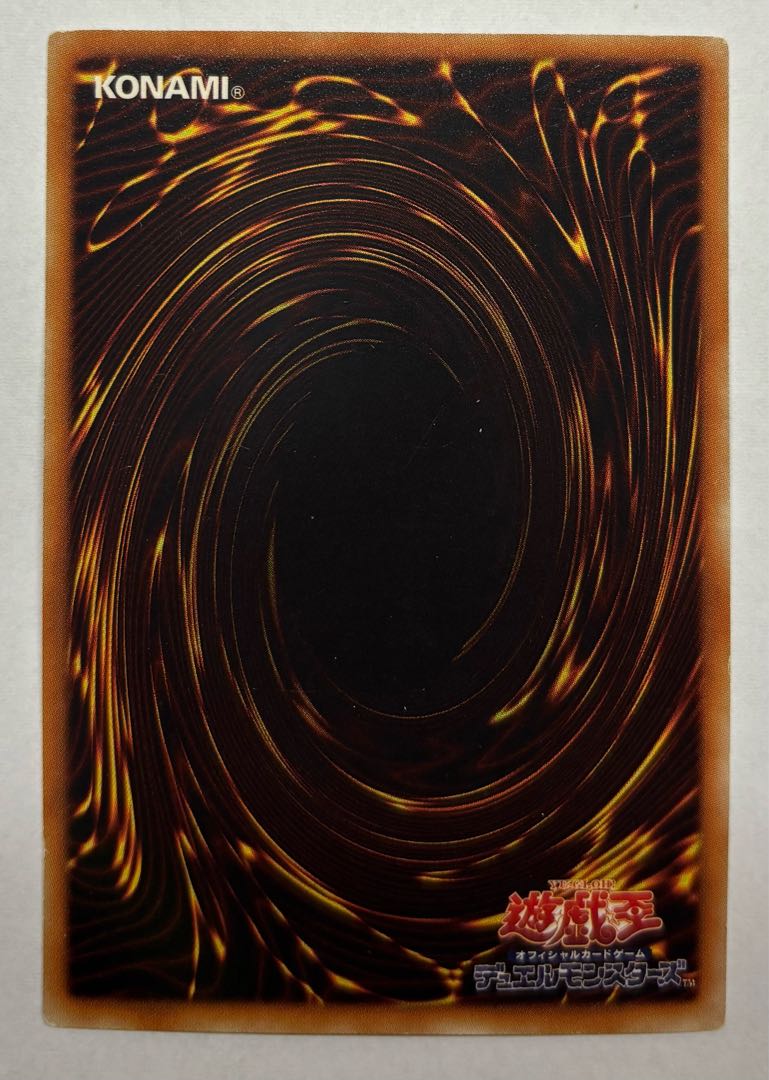 ハイドロゲドン　スーパーレア