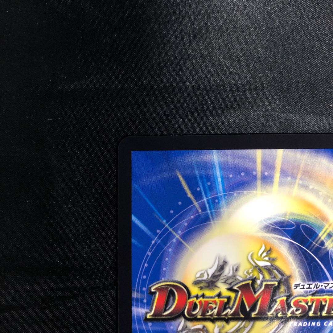 Fire of Imitation Volmeteus Echo VR 33/105