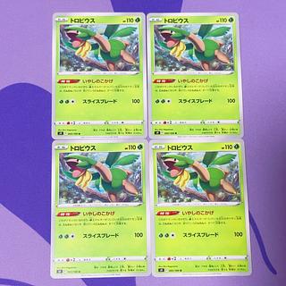Tropius U 005/100