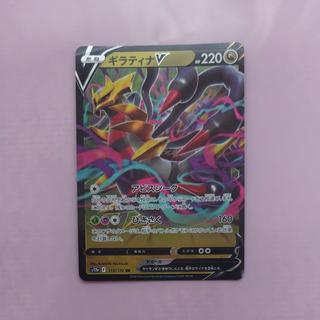 @2 @2 GiratinaV RR 110/172 1枚