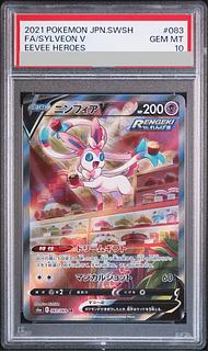 【PSA10】ニンフィアV SR 083/069 1枚