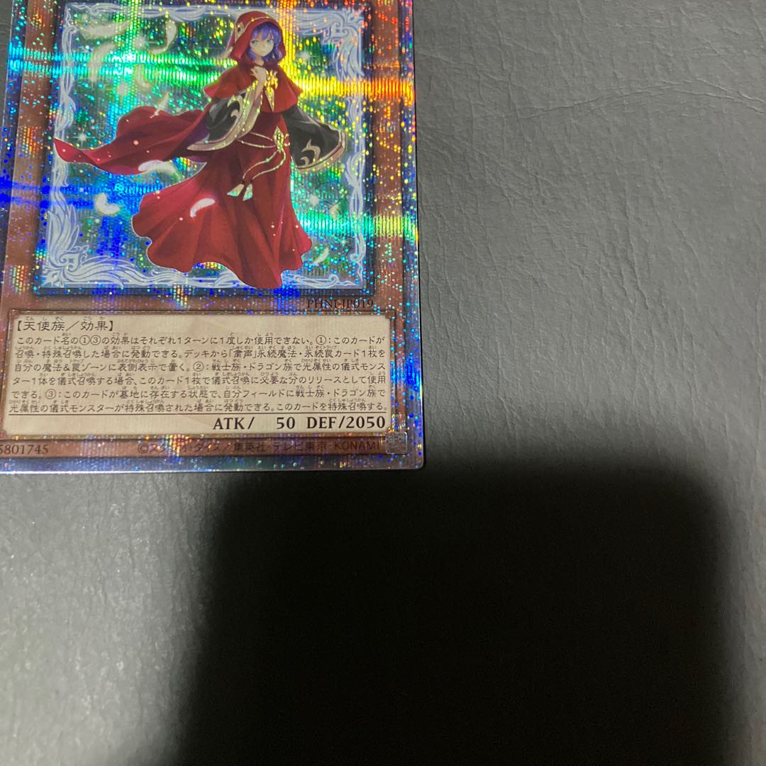 【状態】A 遊戯王　粛声の祈り手ロー　25th 1枚