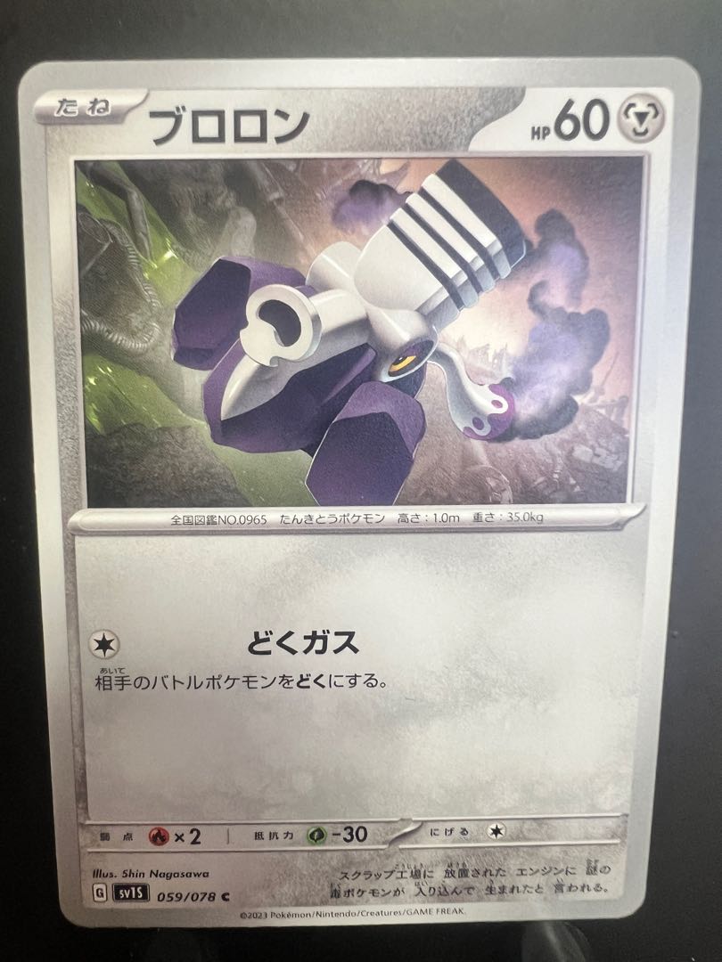 Rakurakudo] Pokeka Brolon