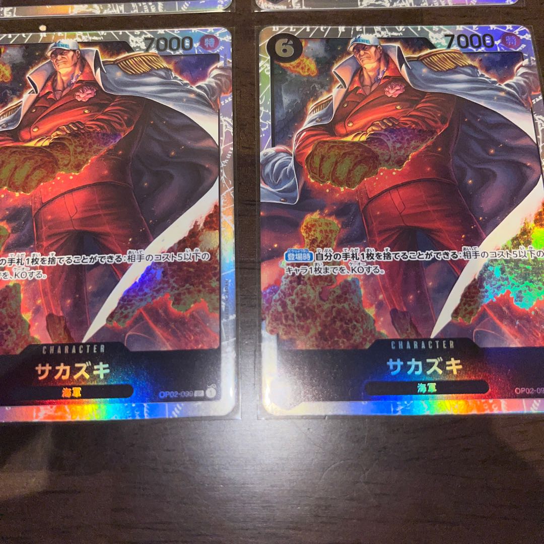 Set of 4, beautiful Sakazaki SR OP02-099