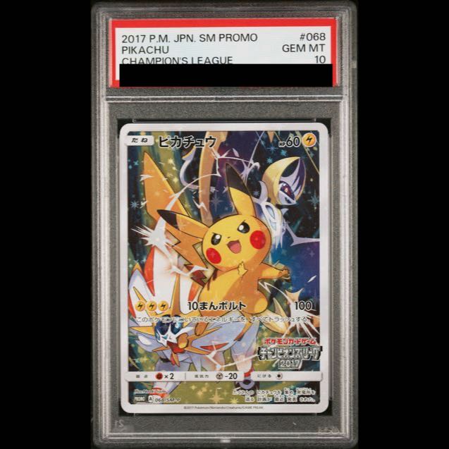 [PSA10] Pikachu (Champions League 2017) PROMO 068/SM-P 1枚