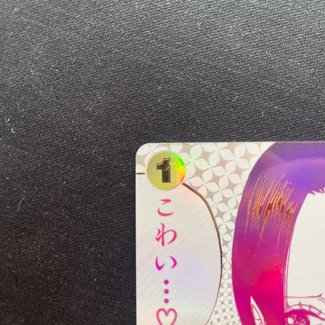 わらわ　こわい…(パラレル) P-R OP14-118 1枚