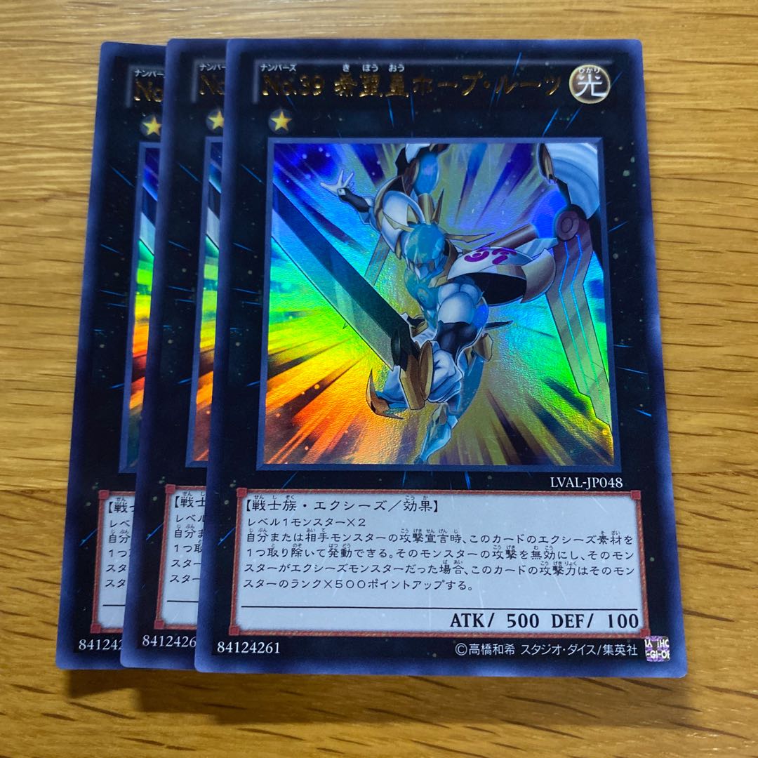 No.39 希望皇ホープ・ルーツ ウルトラレア JP048