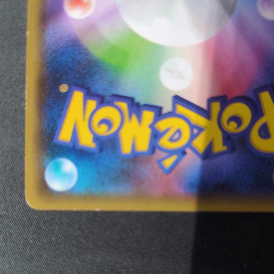 ギャラドス R 021/081