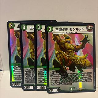 Royal Dachi Monkid VR 29/105