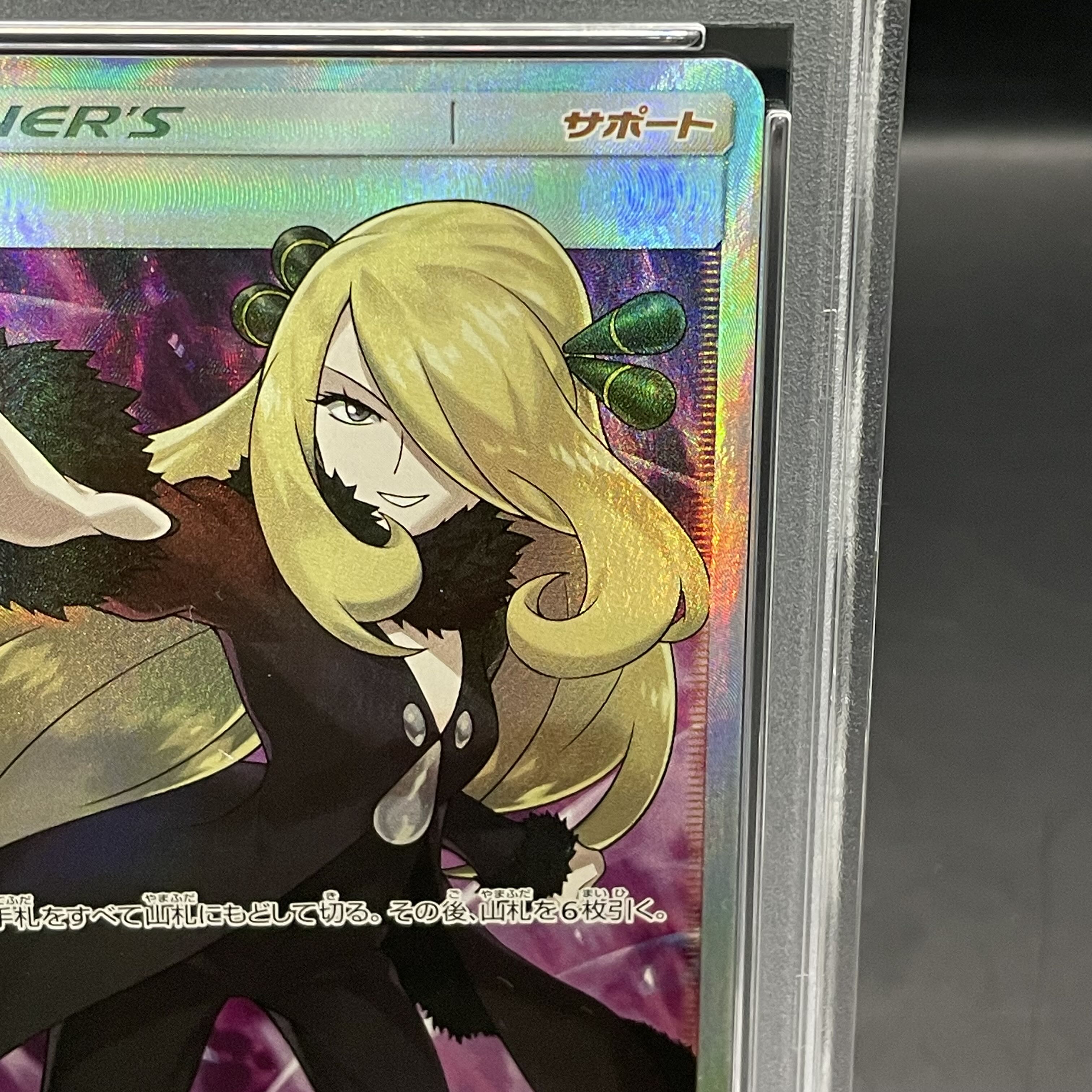 [PSA10] Cynthia (finger pointing) SR 070/066