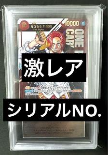 ワンピースカード フラッグシップ」の激安通販 | magi