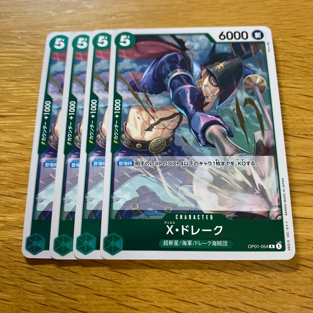 X・ドレーク R OP01-054