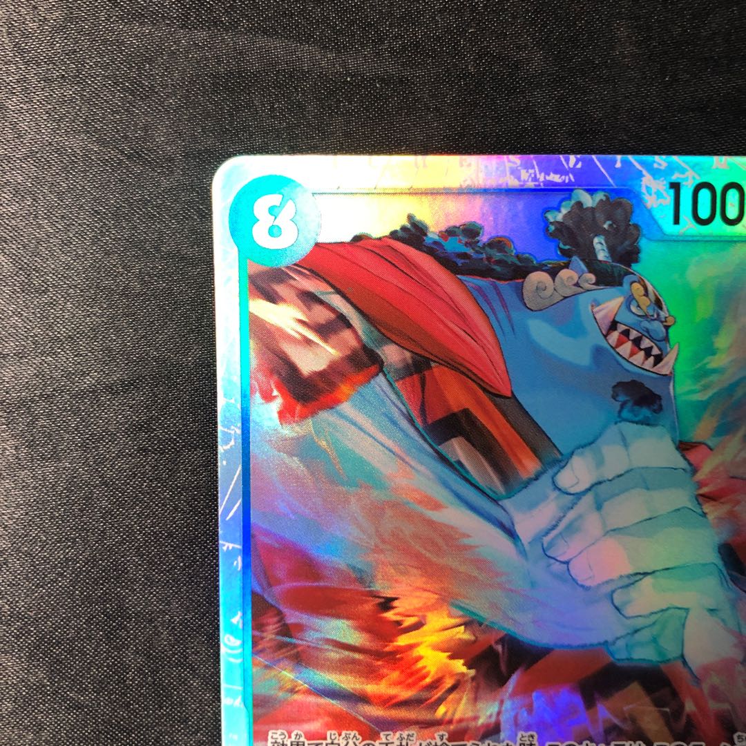 ジンベエ SR OP14-049