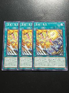Yu-Gi-Oh Studio 3 copies Swirling UmiFire Normal ROTA-JP066