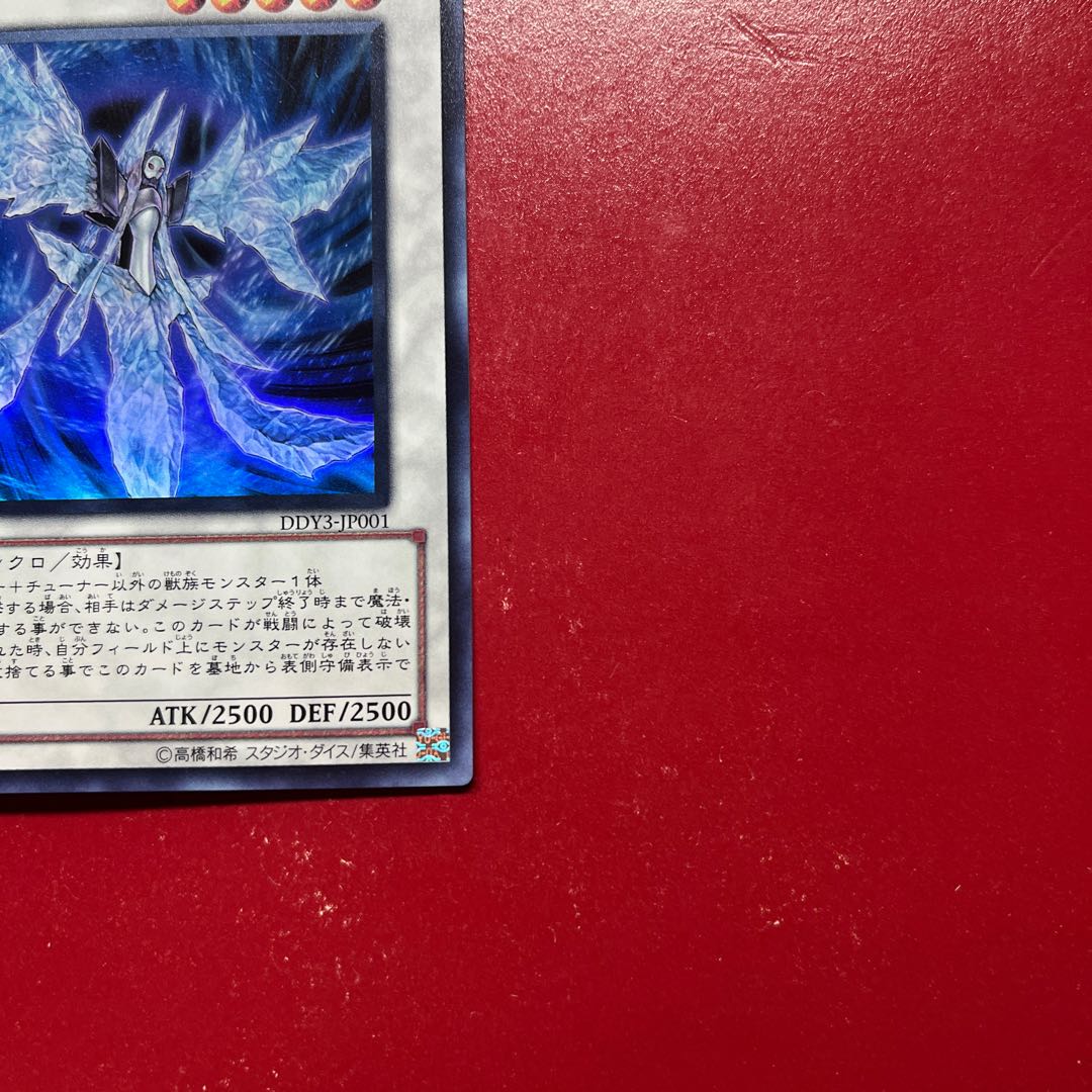 Asz 氷結のフィッツジェラルド ウルトラレア JP001 1枚