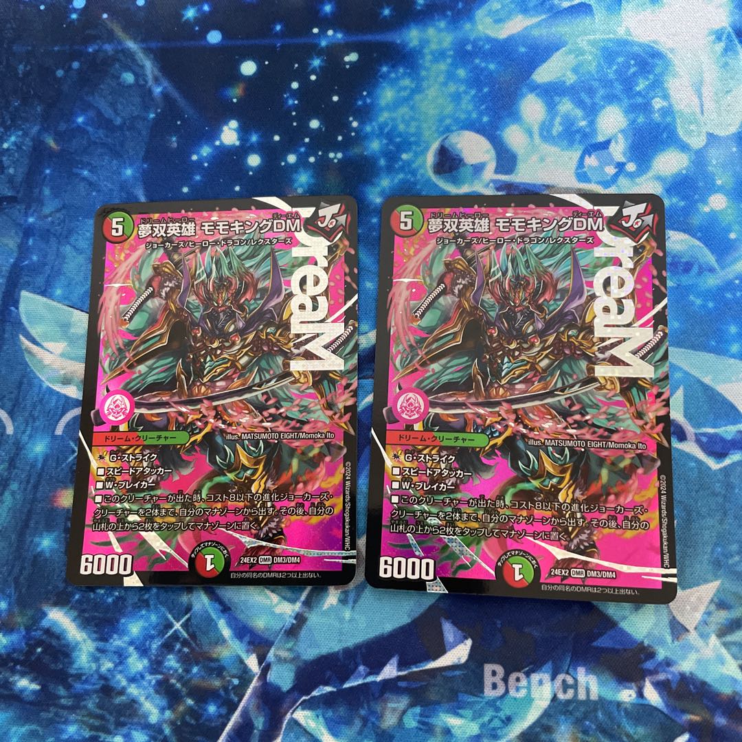 Yumesou Hero Momo King DM