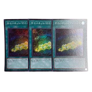 [3 sheets] Cynet Mining Super Rare JP047