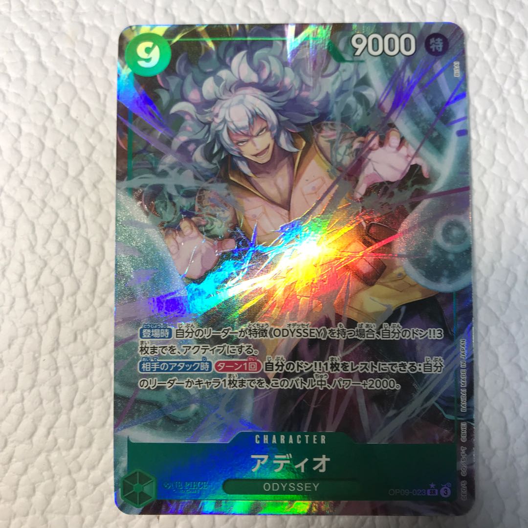 アディオ SR OP09-023 1枚