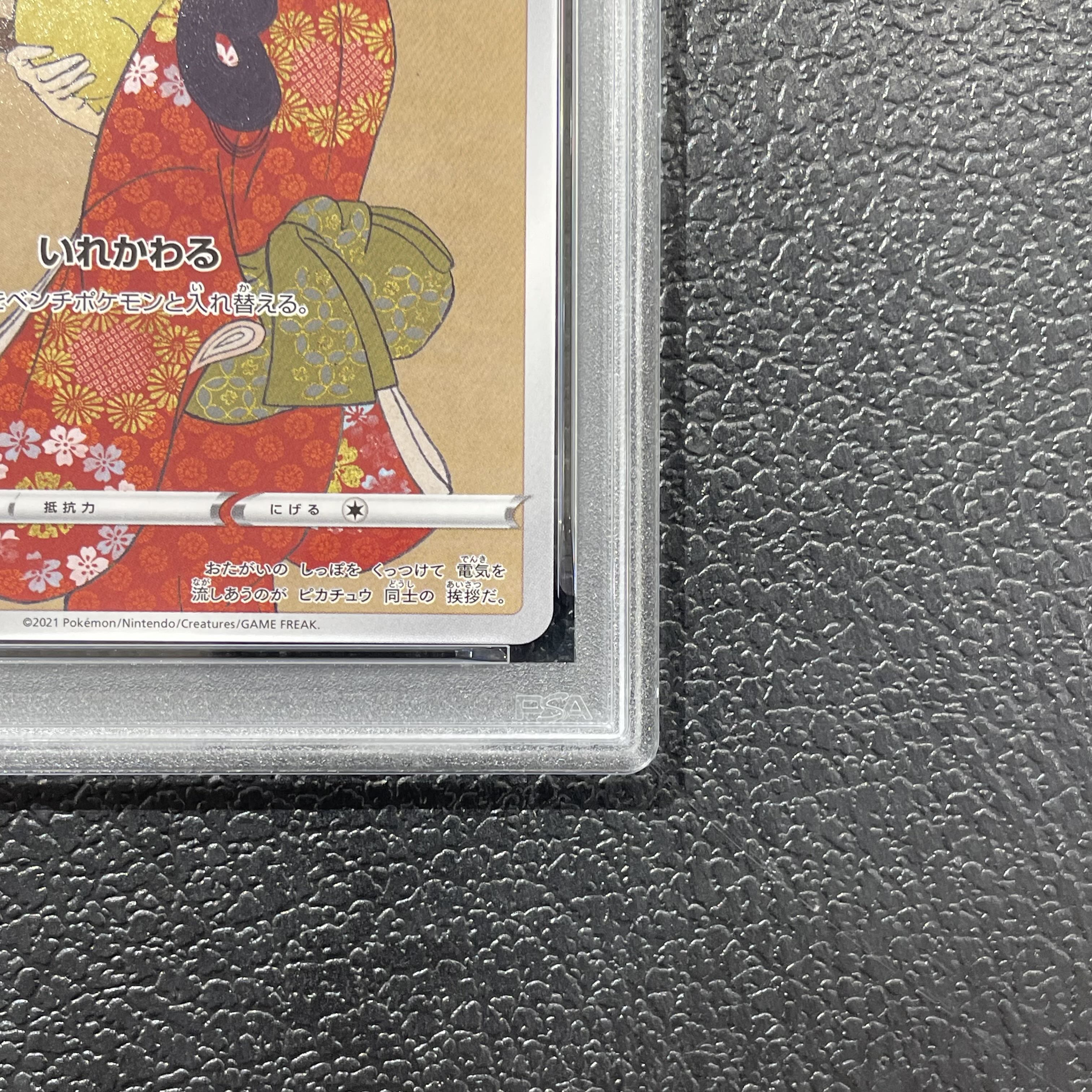 [PSA10] Pikachu: The Beauty Who Looks Back Stamp Set PROMO 227/S-P 1枚