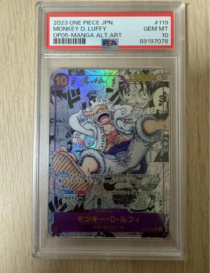 PSA10」ニカ ルフィ パラレルの通販 ポケカ販売ショップ PSA10」ニカ ルフィ パラレルの通販 ポケカ販売ショップ