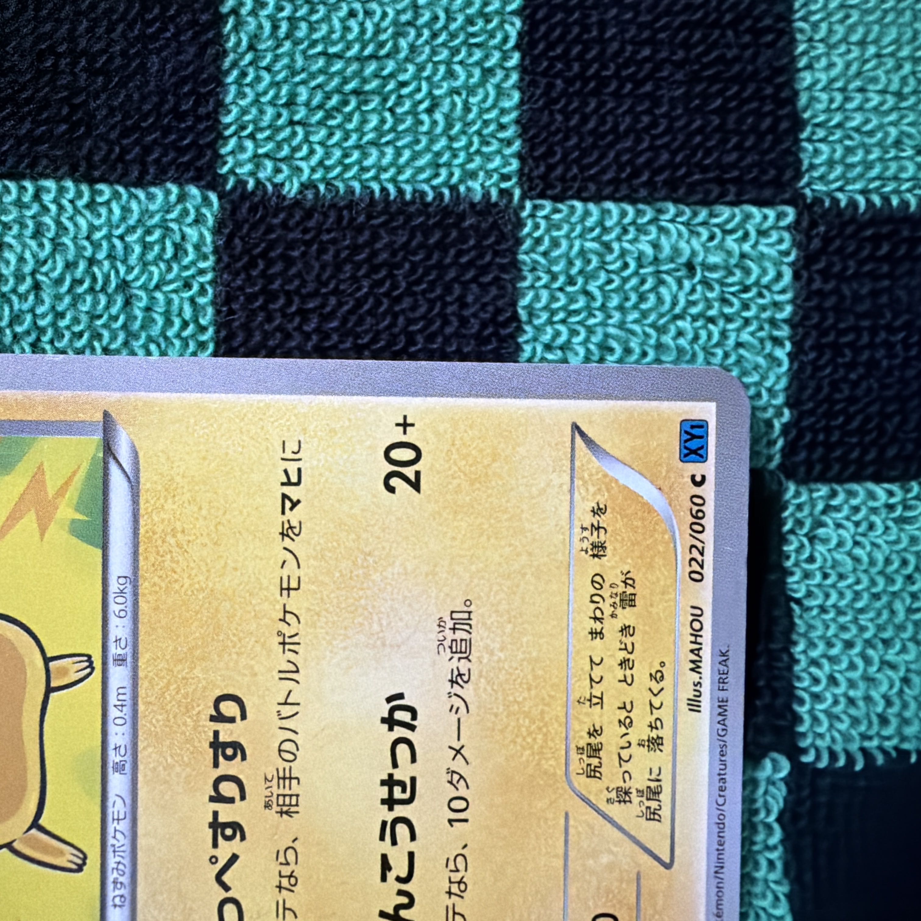 ピカチュウXY1 アンリミ 1枚