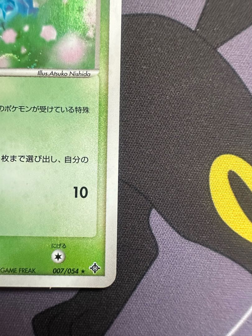 Roselia Pokemon card 1ED Kira