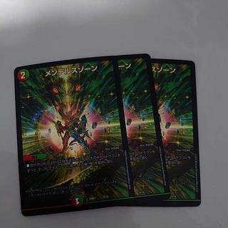 メンデルスゾーン 23/84