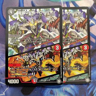 For Play For play Ryuso 05, Evilvi｜Evil Foes VR 5/102 2枚