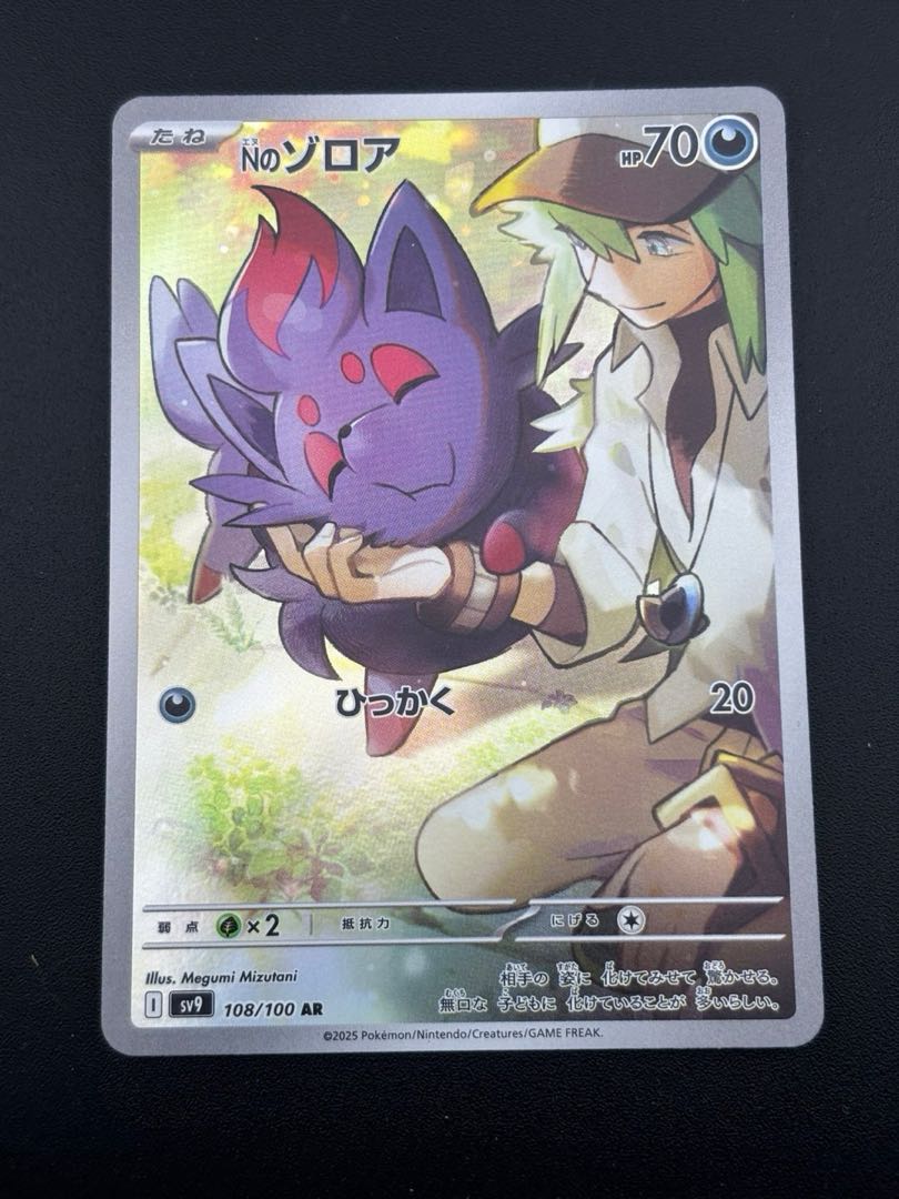 中古品】Nのゾロア I sv9 108/100 AR カーレット&バイオレット 中古品】Nのゾロア I sv9 108/100 AR カーレット&バイオレット