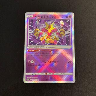 j23 Kagayaku Alakazam s11a Kira Pokemon Treasure