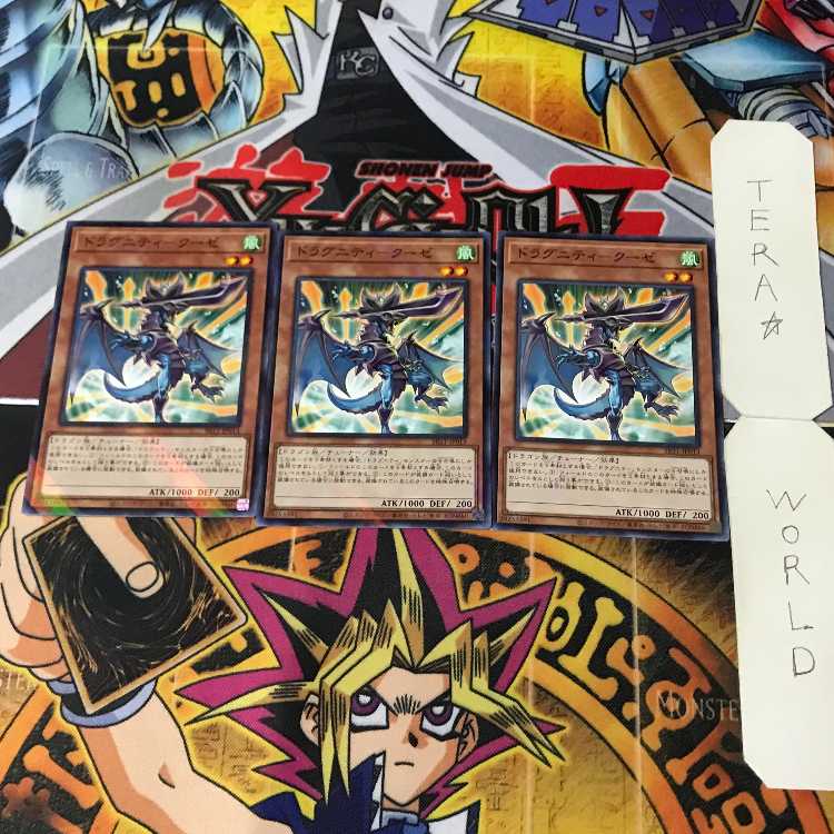 ドラグニティ-クーゼ SR11 2 ノーマルパラレル 効果 3枚セット てら