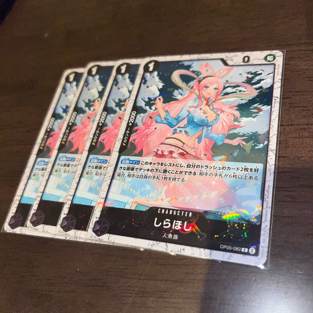 美品　4枚セット しらほし R OP05-082 1枚