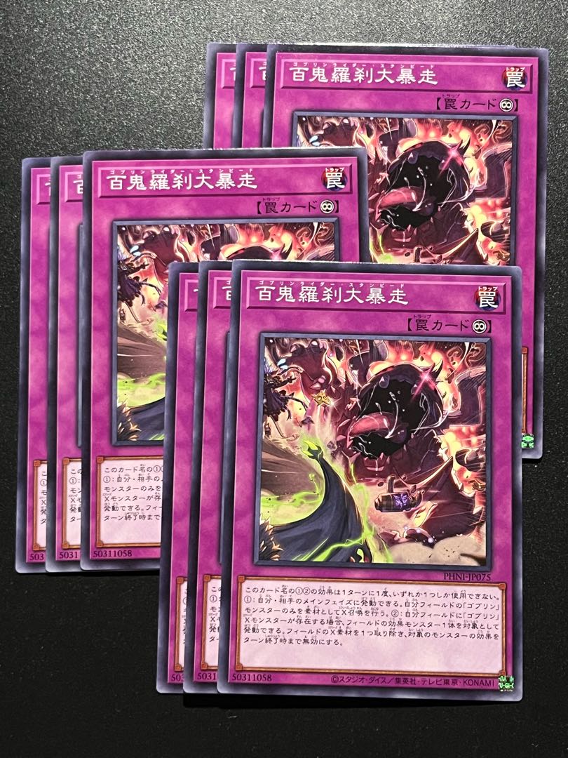 Yu-Gi-Oh Studio 9 cards Hyakki Rasetsu Rampage Normal PHNI-JP075