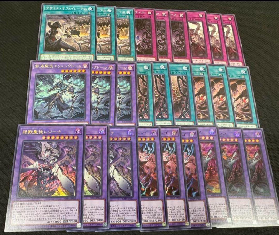 Yu-Gi-Oh Azamina 3 copies each