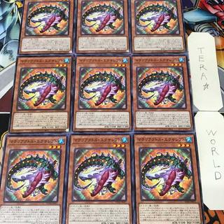 マテリアクトル・エクサレプト SUDA 1 ノーマル 効果 9枚セット てら 9枚