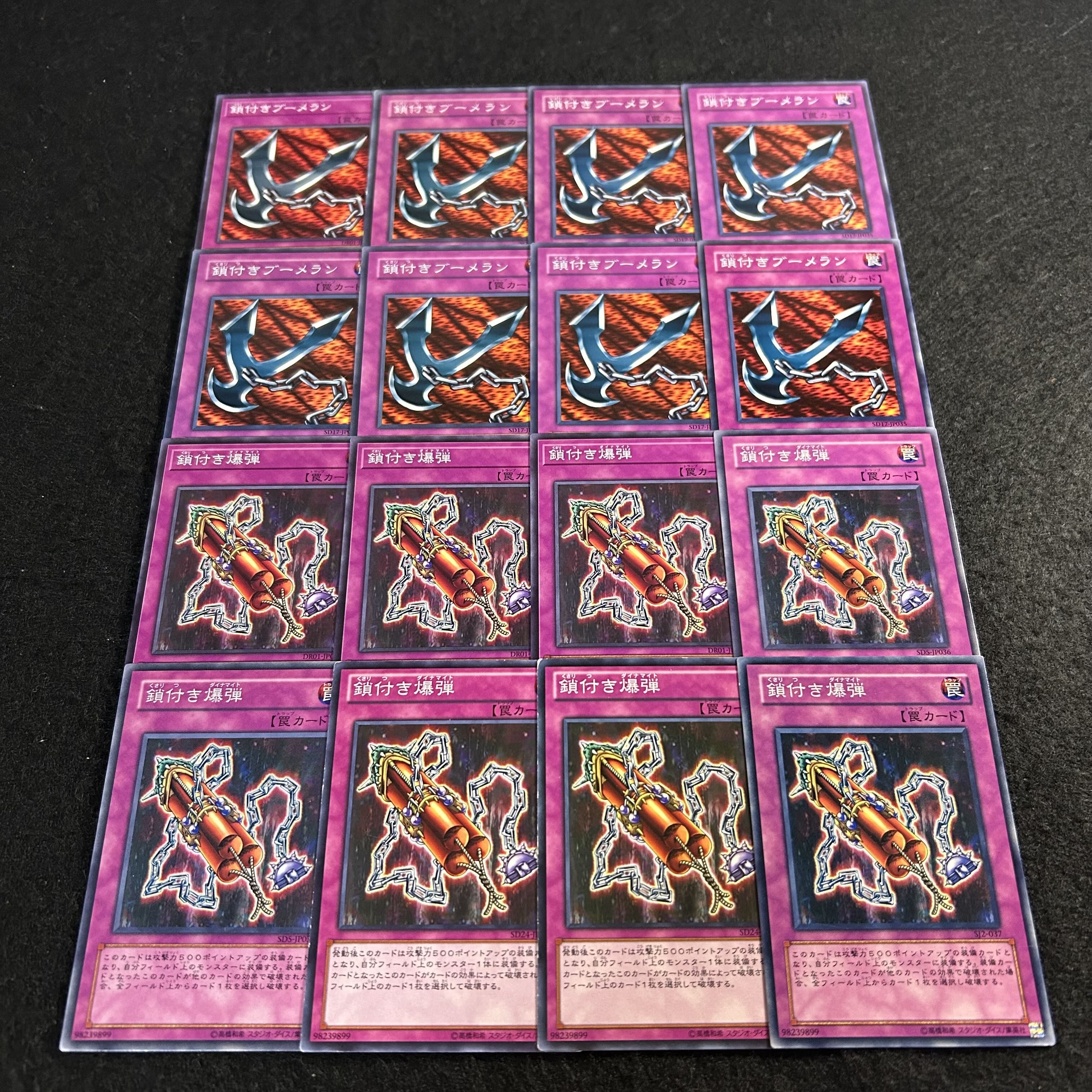 a2695 [Yu-Gi-Oh!] Kunai with Chain and Blast with Chain—Set of 16 (8 of each) 16枚