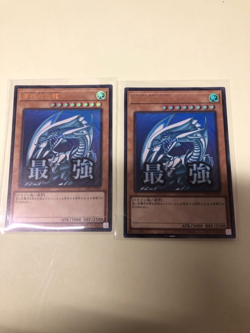 Blue-Eyes White Dragon Ultra Rare LPST-JP003 2枚
