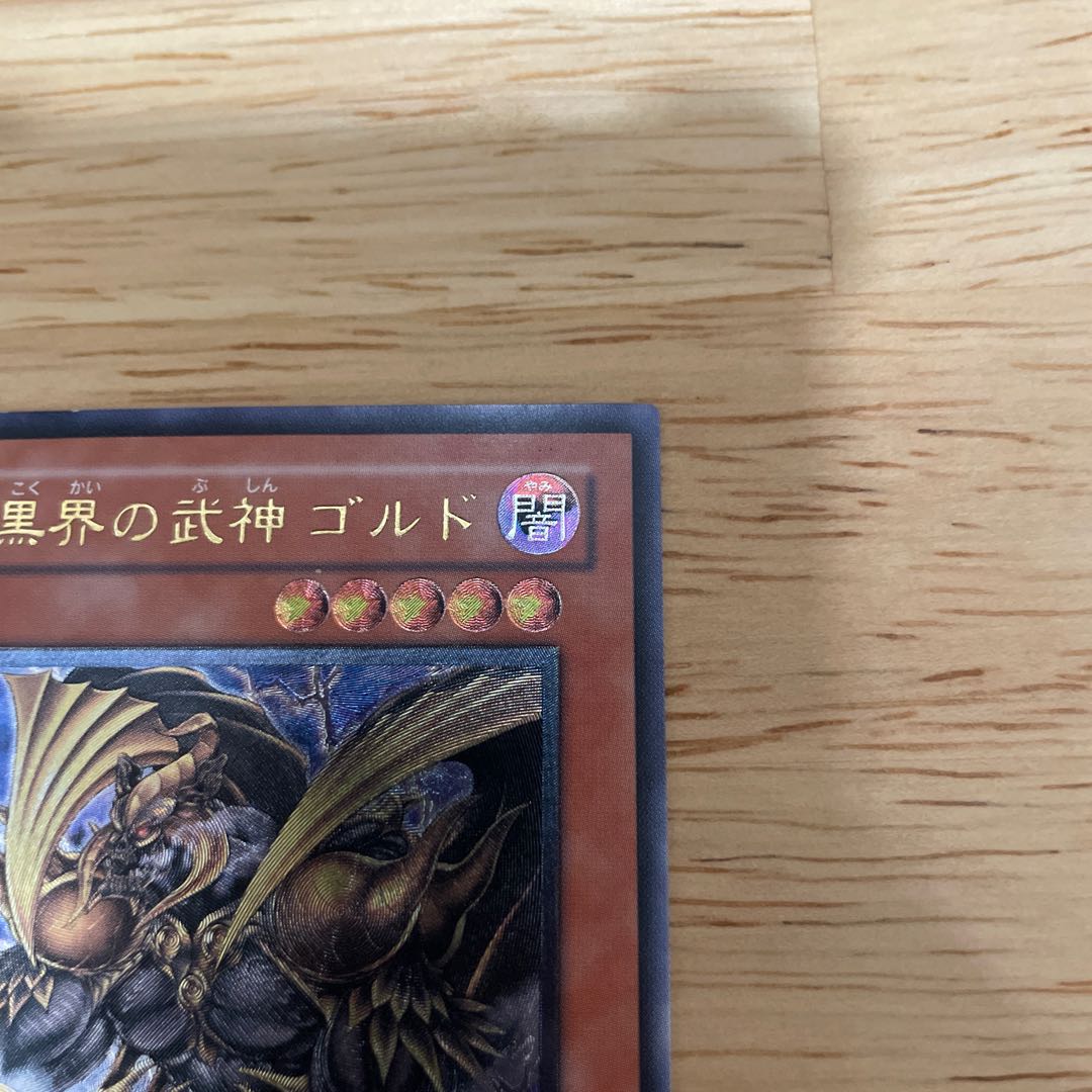 Goldd, Wu-Lord of the Dark World [Relief] {EEN-JP024} Ultimate Rare EEN-JP024