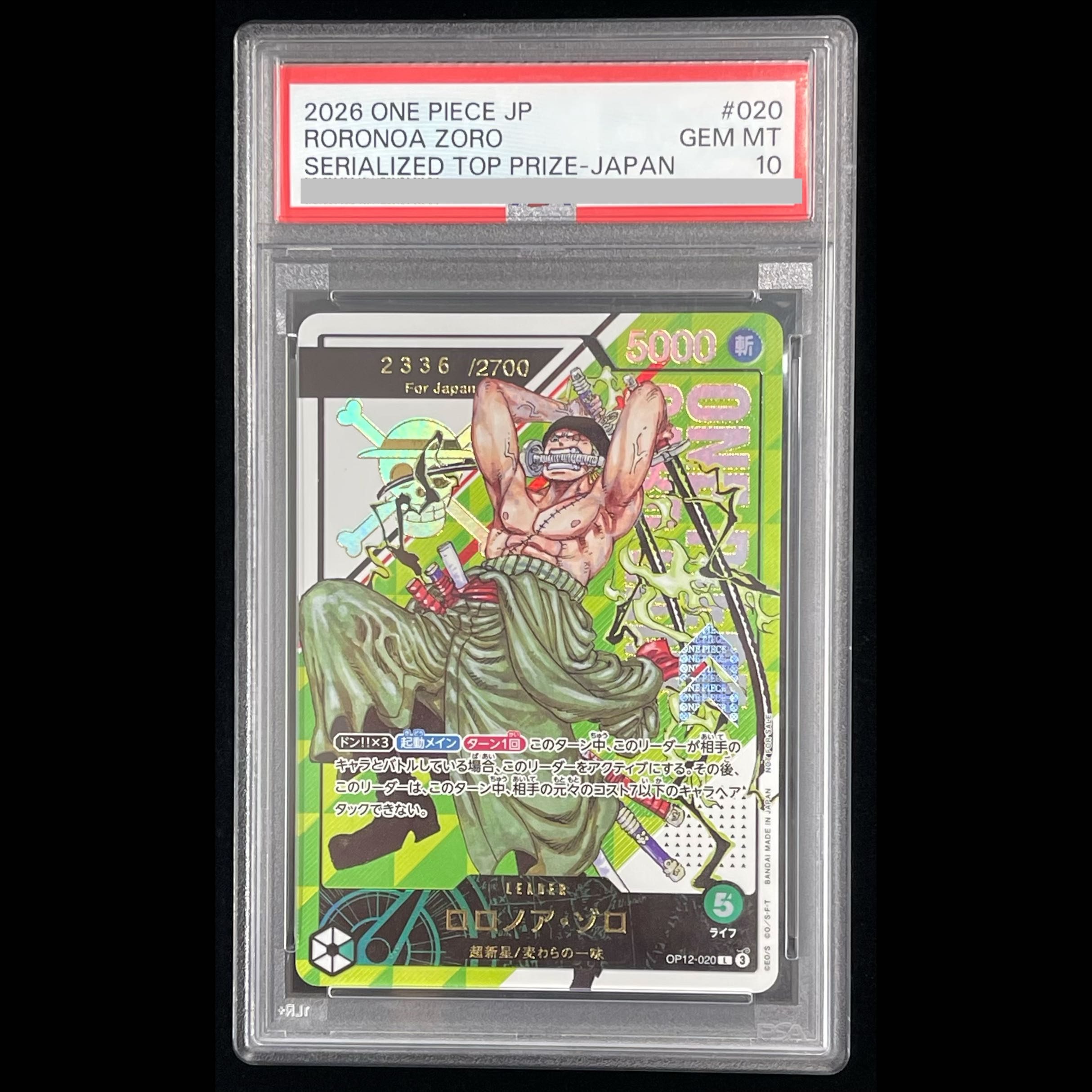 [PSA10] Roronoa Zoro (Serial/Japan) [L] {OP12-020} 1枚