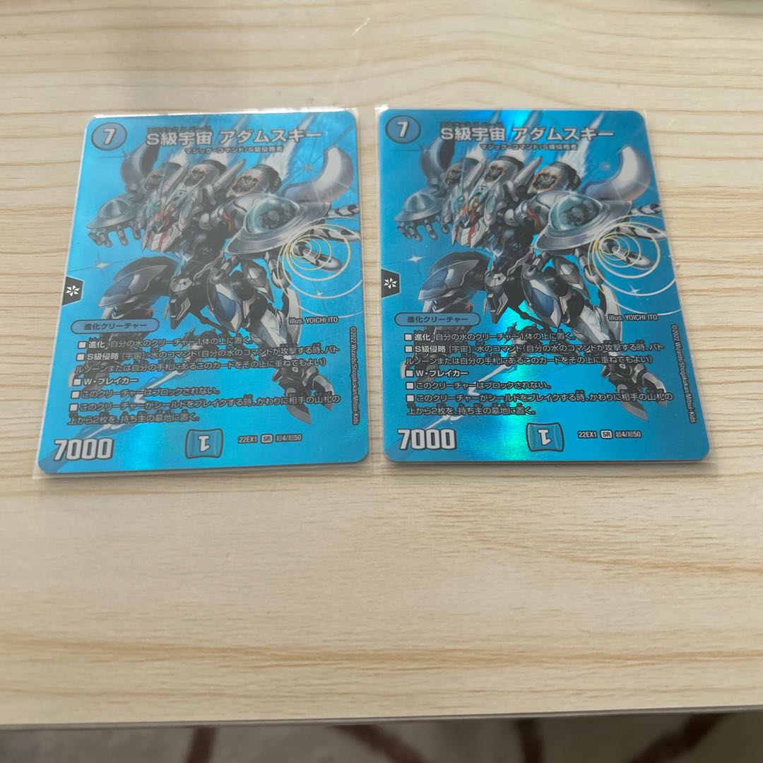 [Q2] Noronup C 25/25