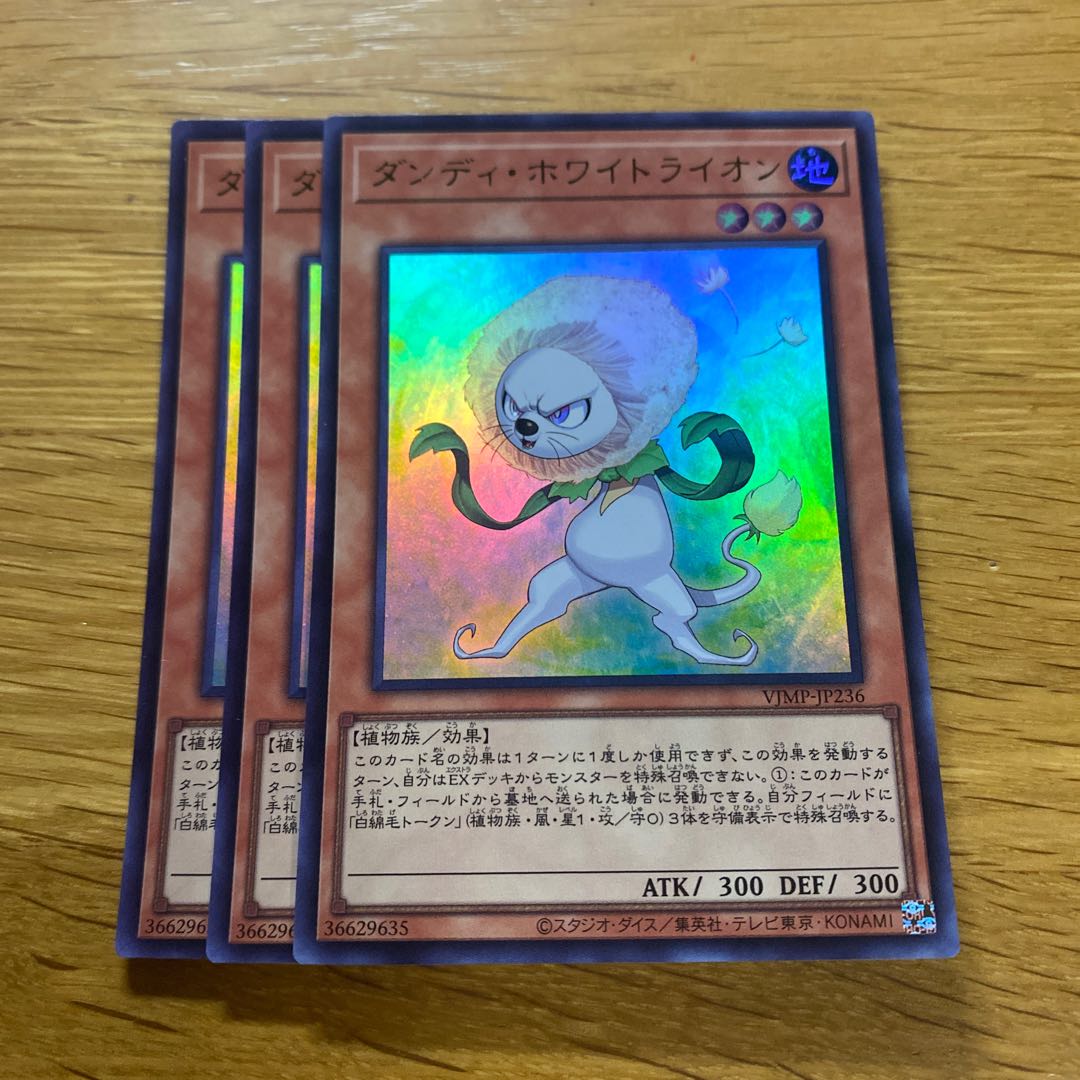 Dandy Ho Wight Lion Ultra