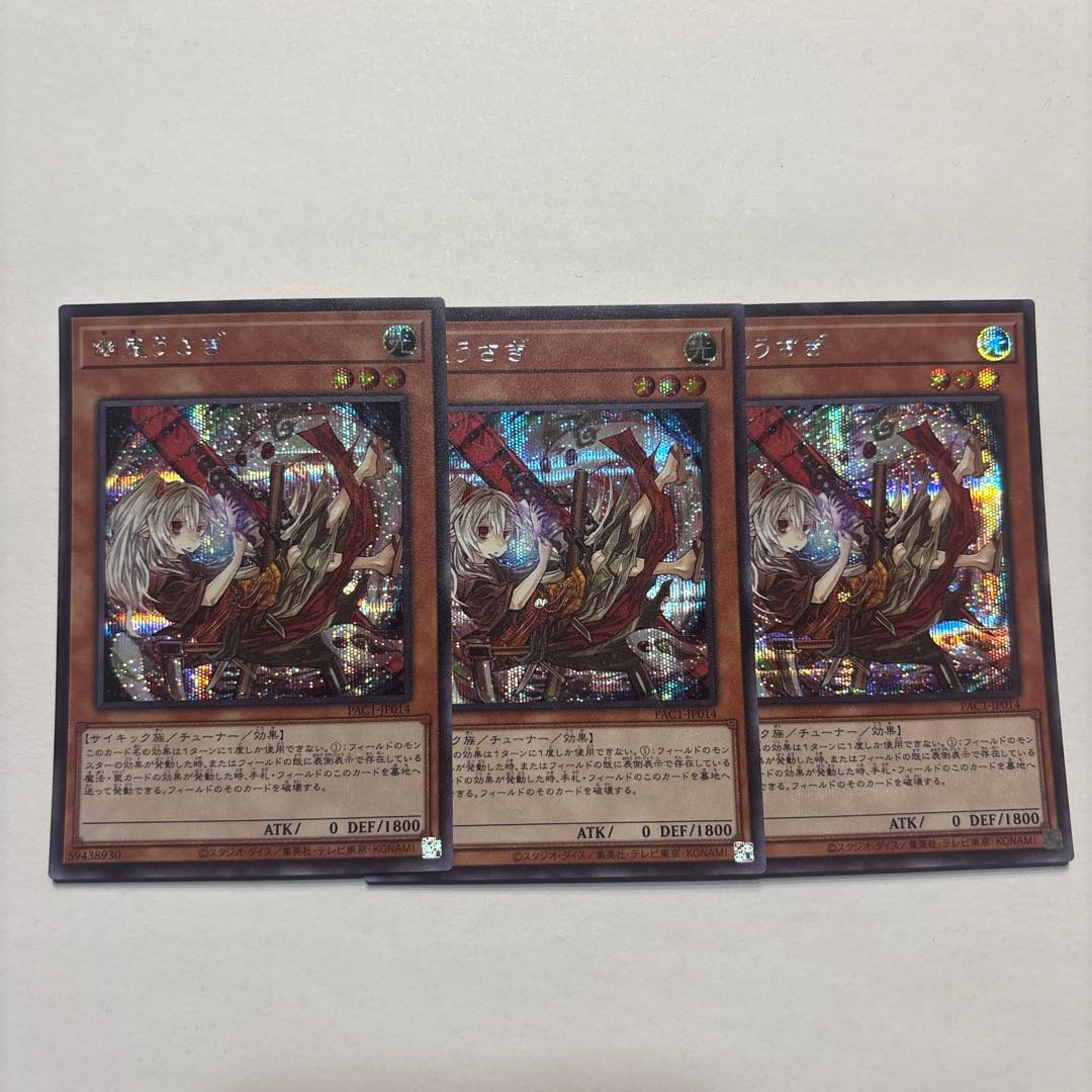Ghost Ogre & Snow Rabbit (Alternative Art Version) Secret Rare JP014 3枚
