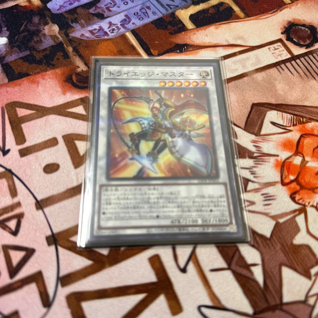 てるページ 遊戯王 トライエッジマスター 良けれ