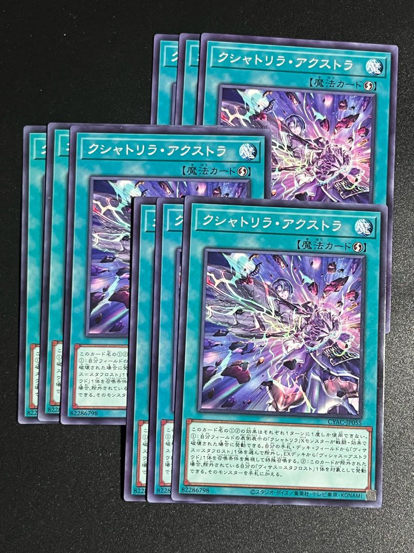 Yu-Gi-Oh Studio 9 cards Kshatrira Axtra Normal JP055