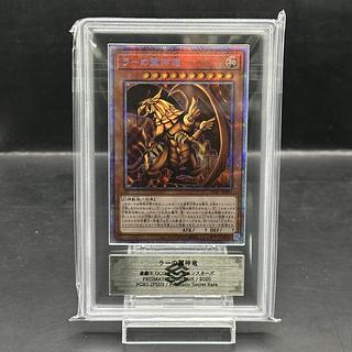 【ARS10+】ラーの翼神竜 プリズマティックシークレットレア PGB1-JPS03 1枚